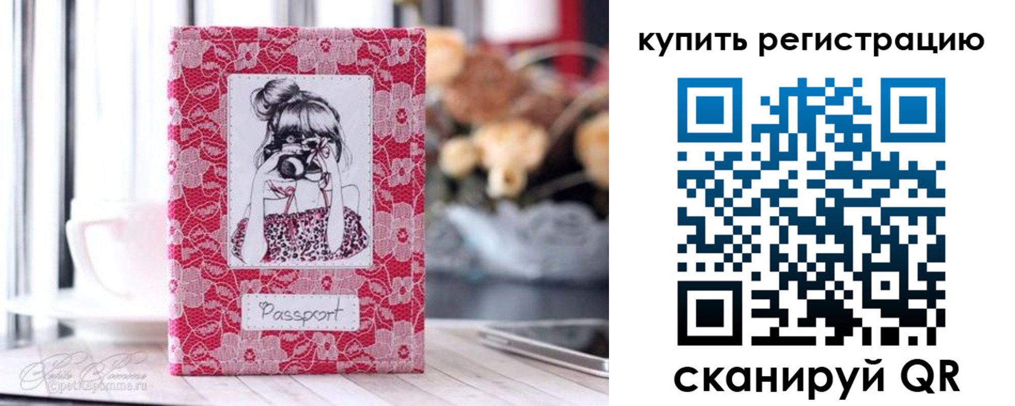 временная регистрация купить в Башкортостане