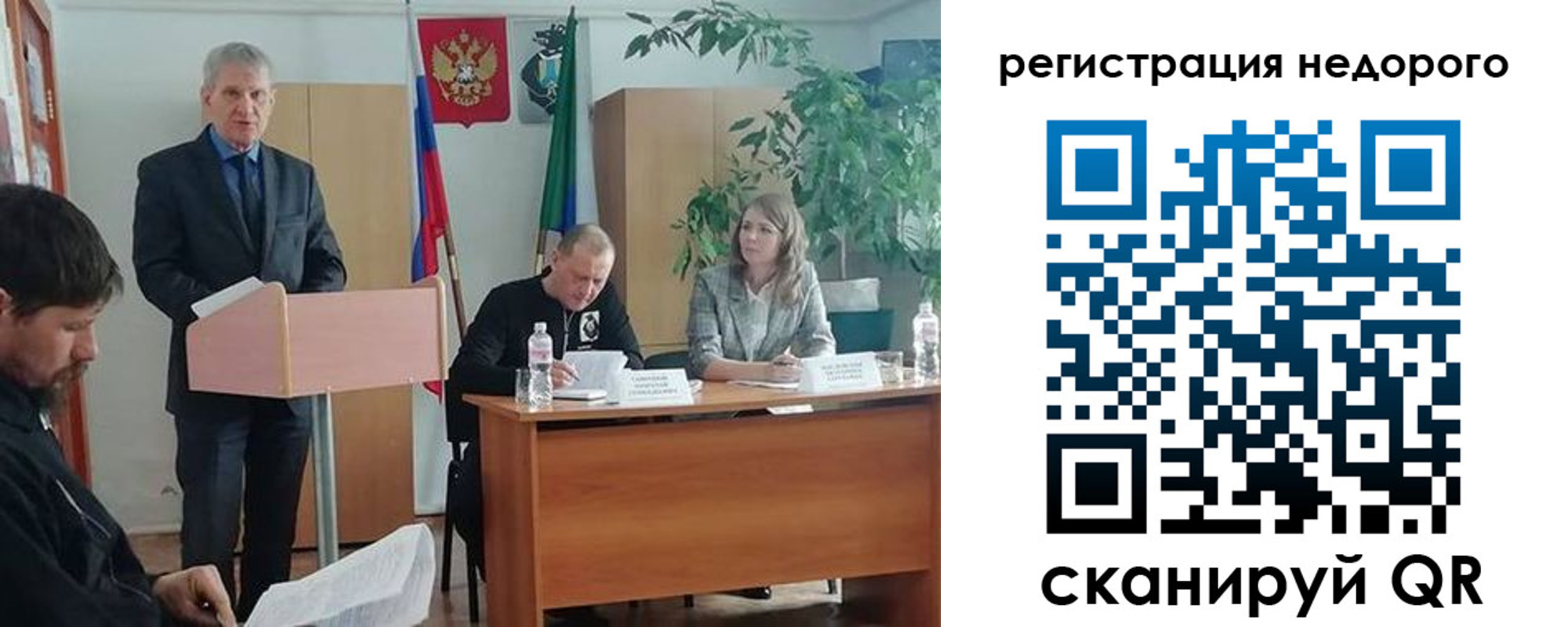 временная регистрация в Башкортостане