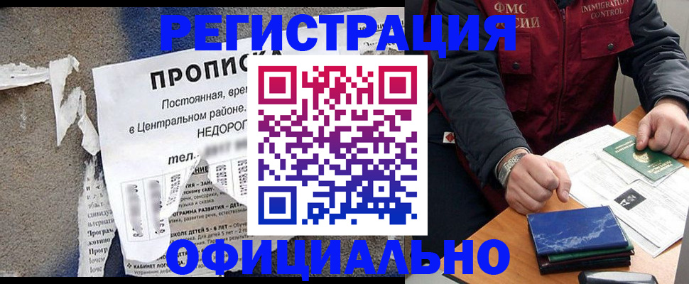 временная регистрация адрес в Башкортостане