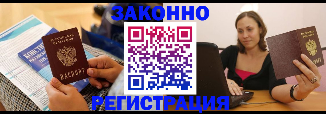 миграционный учет в Башкортостане