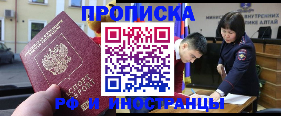 прописка для школы в Башкортостане