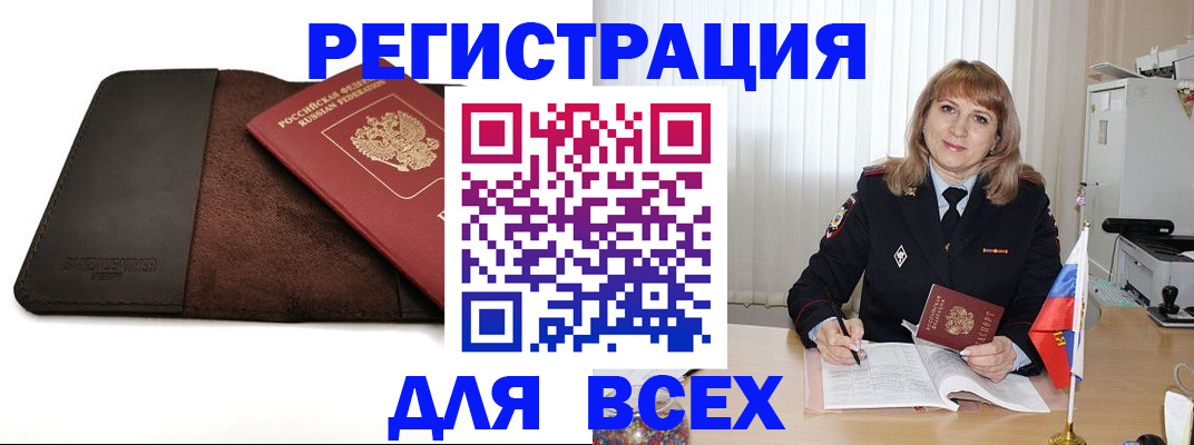 временная регистрация 2025 в Башкортостане