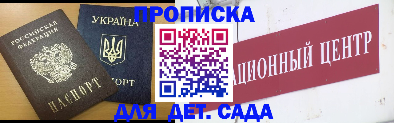 временная регистрация поиск в Башкортостане