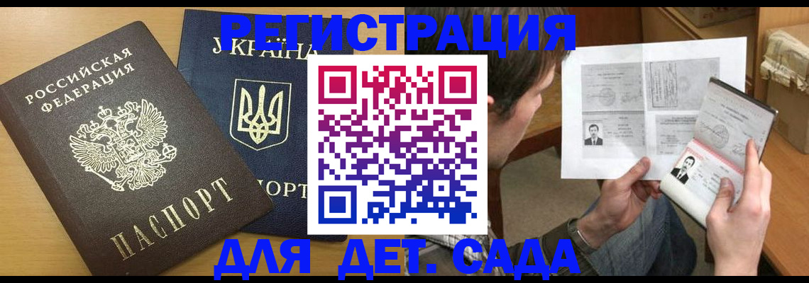 прописка для кредита в Башкортостане