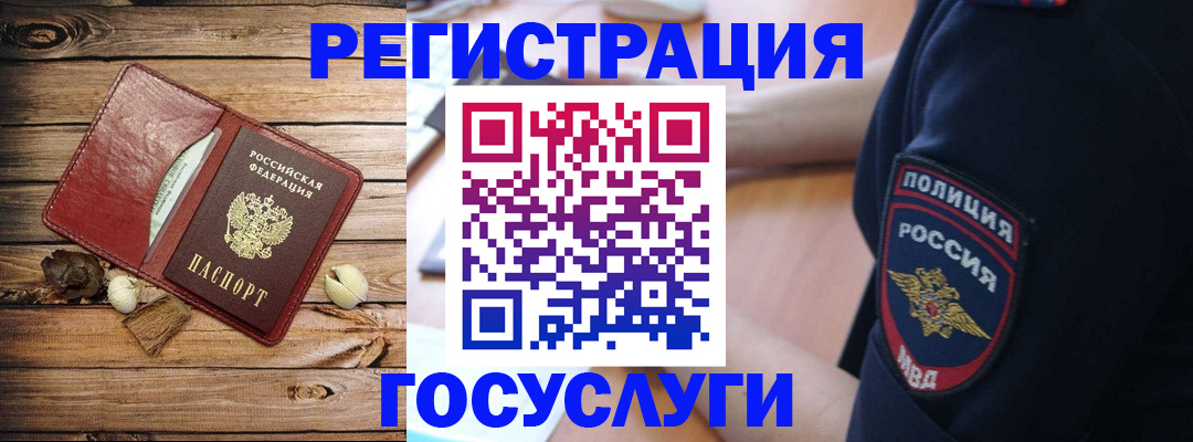 миграционный учет в Башкортостане