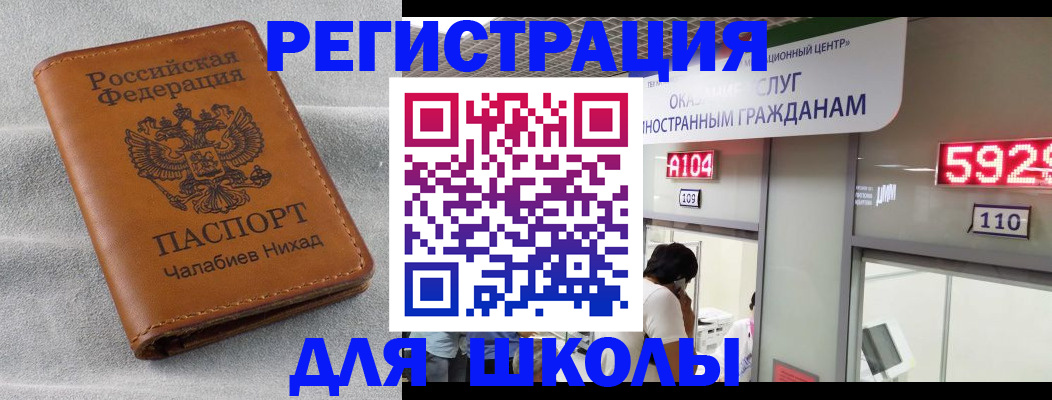 регистрация в Башкортостане